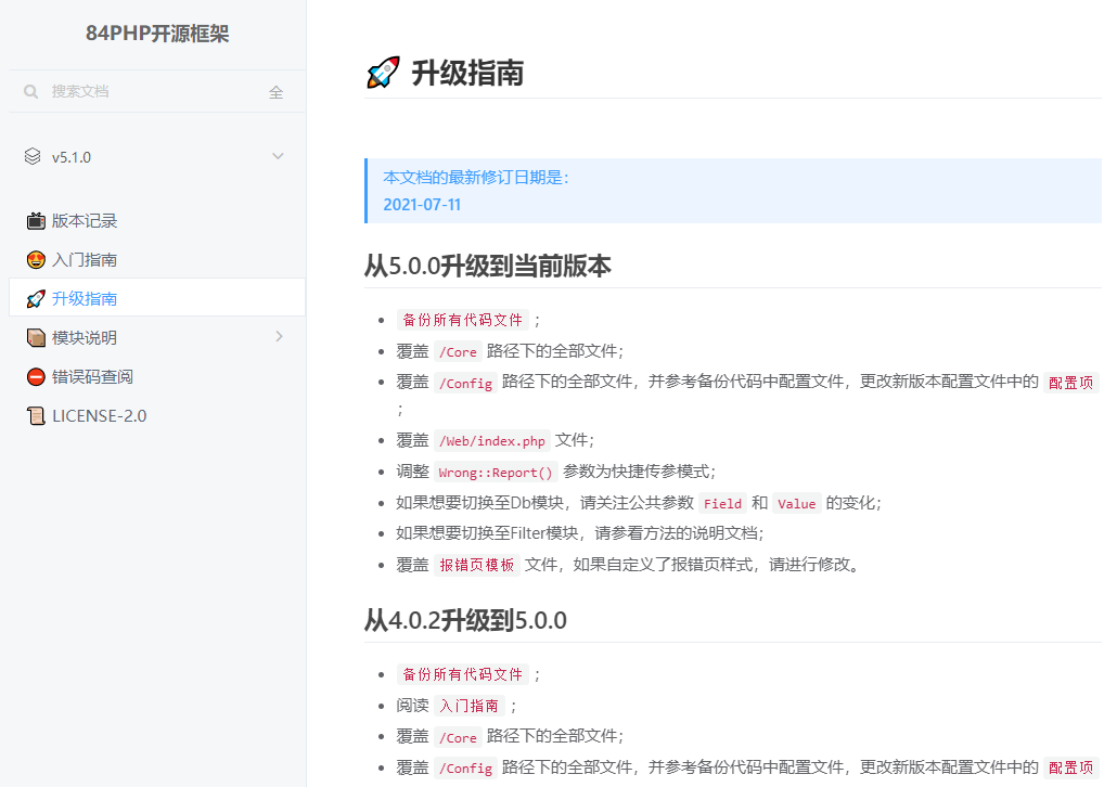 产品文档预览效果